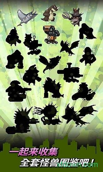 野兽毁灭战争手游截图2