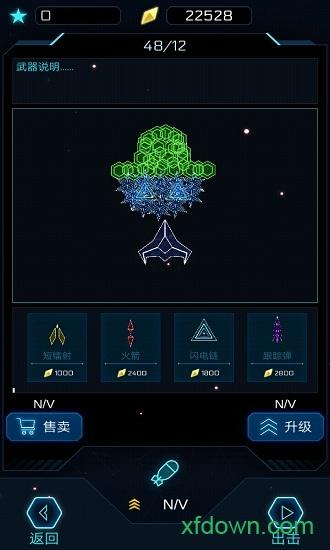 几何深空无限金币版截图0