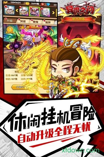 异度之门ol果盘版截图0