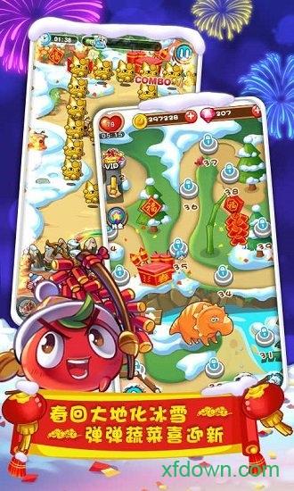 燃烧的蔬菜季节版内购破解版截图0