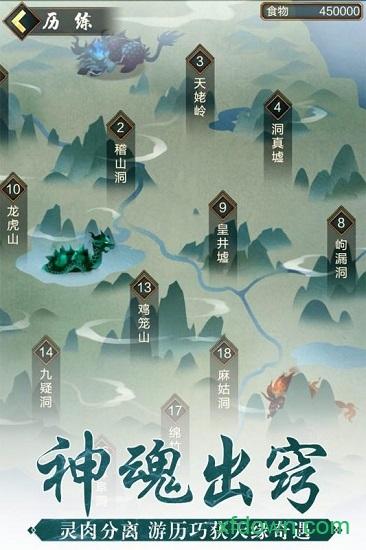 玄元剑仙uc客户端截图3