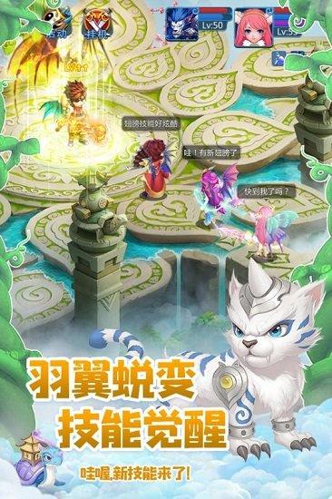 天书奇谈九游客户端截图1