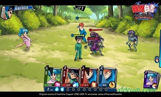 幽游白书武术会九游版截图2