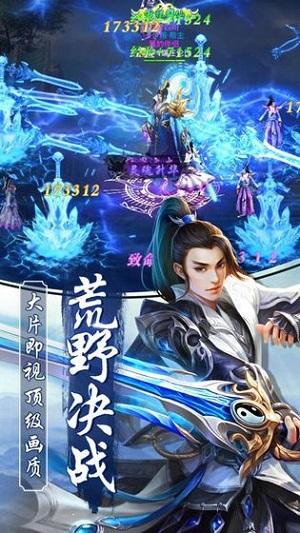 飘渺三界手机版截图1