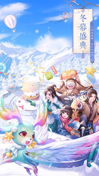 武林外传手游oppo平台客户端截图2