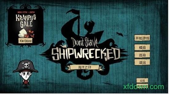 饥荒巨人的统治手机版截图0