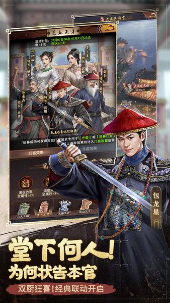 九品芝麻官冰鸟游戏截图2