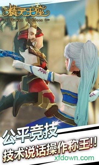 精灵王座完整版游戏截图0