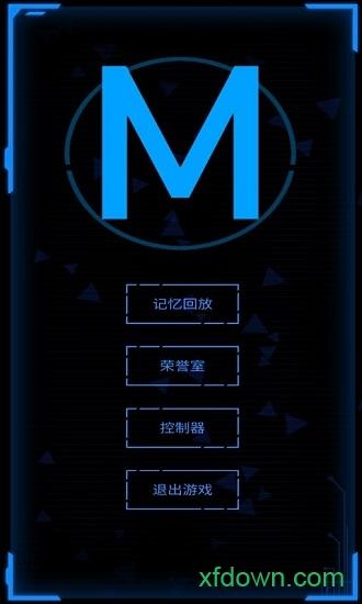 记忆回放手游截图1