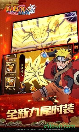 火影忍者忍者大师uc最新版截图2