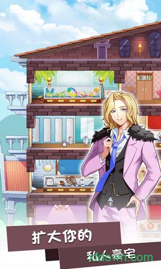 浪漫小镇免费版 浪漫小镇手机游戏