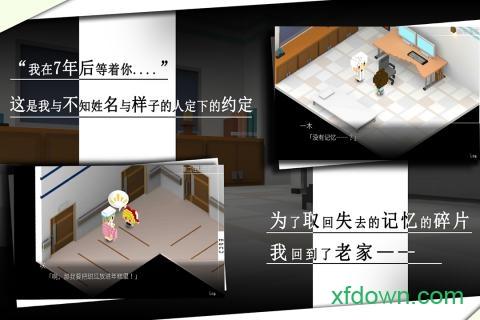 我在7年后等着你截图0