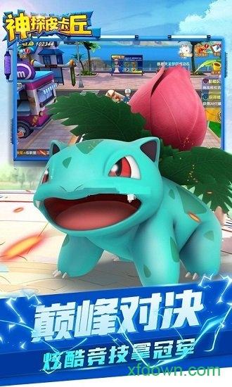 神探皮卡丘游戏国际服截图3