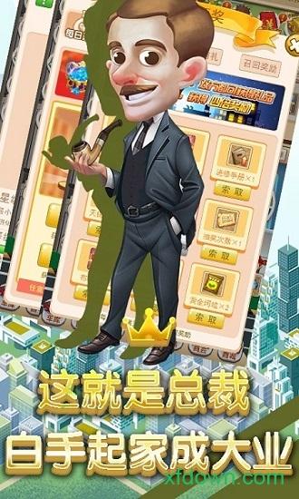 商业传说中文版截图2