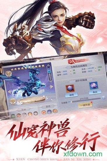 缥缈情缘九游版截图2