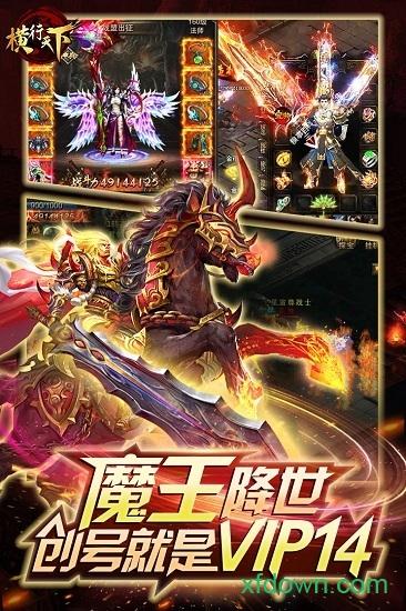 横行天下华为手游截图0