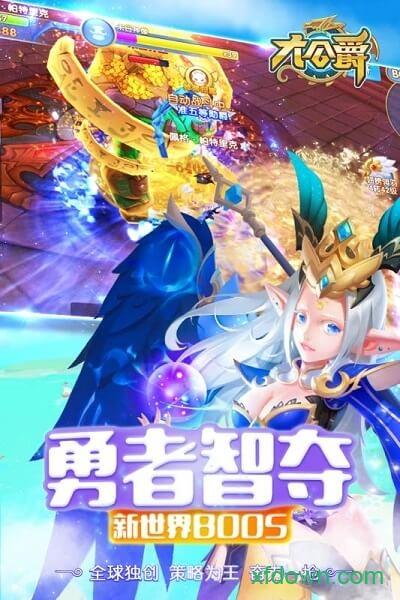 大公爵bt版截图2