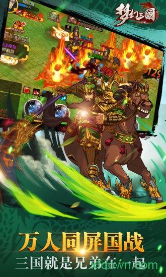 汉风梦幻三国手游截图1