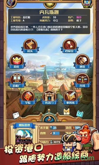 小小航海士九游版截图0