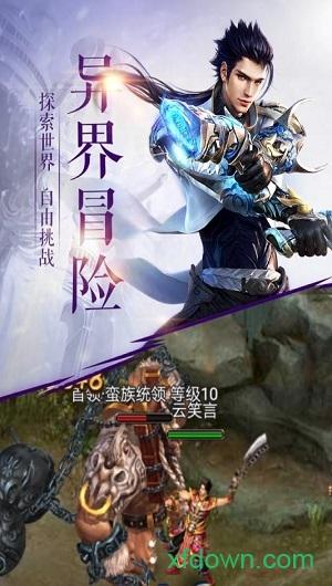 泰坦之王bt版截图0