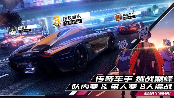 狂野飙车9腾讯版截图3