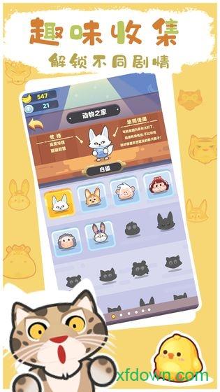 动物工坊免费版 动物工坊手游