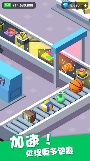 我快递送得超快官方版