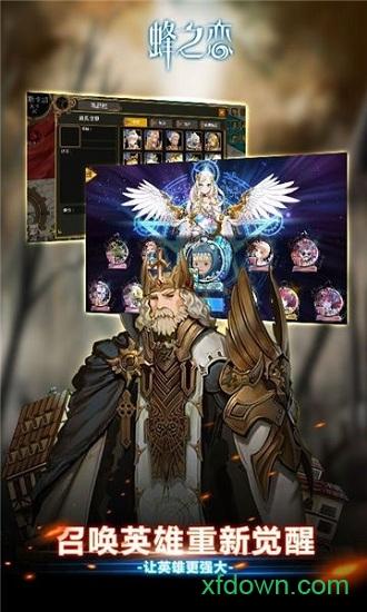 蜂之恋小米游戏截图2