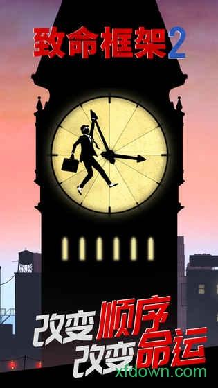 致命框架2单机版(FRAMED)截图1