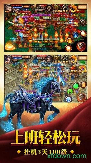 傲龙在天手游截图2