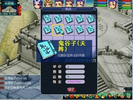 梦幻群侠传5手机版本截图1