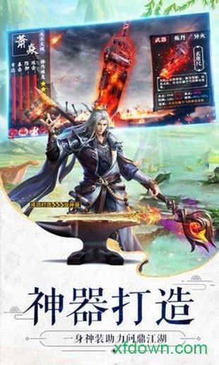 封仙之唐门截图0