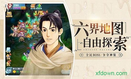 龙之剑圣九游版截图0