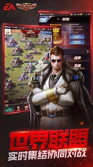 红警ol腾讯版游戏截图3