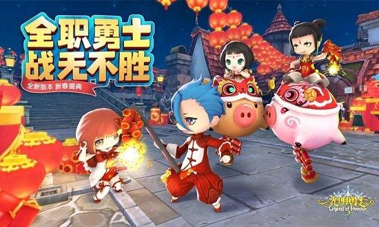 光明勇士盛趣版截图3