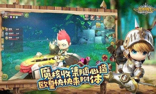 光明勇士盛趣版截图2