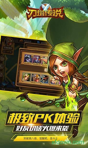 刀塔传说手机版 刀塔传说手机游戏