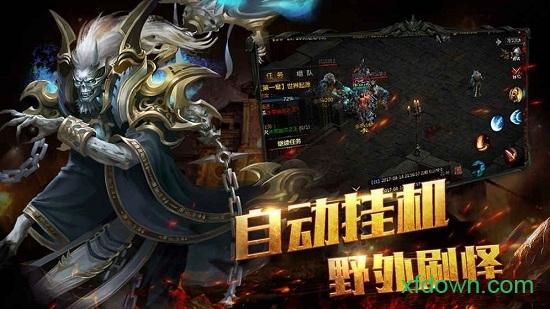 热血霸域手游截图2