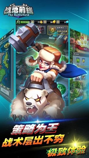 战争前线手游截图0