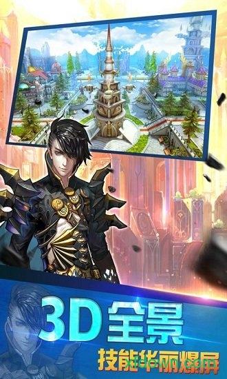 王者永恒九游游戏截图2