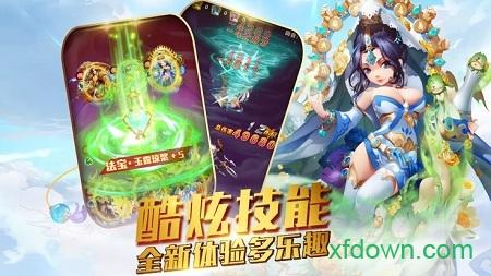 西游归来超变版截图3