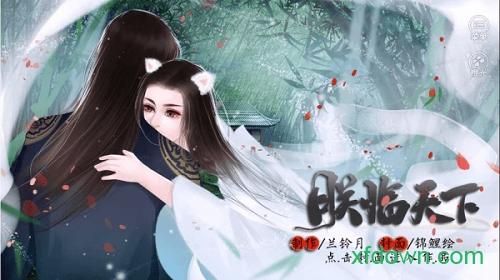 橙光皇帝养成之朕临天下游戏截图0