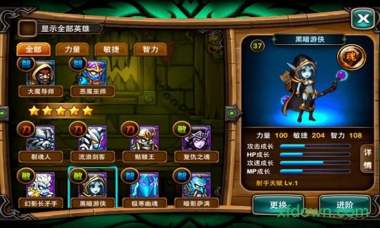 刀塔联盟游戏截图1