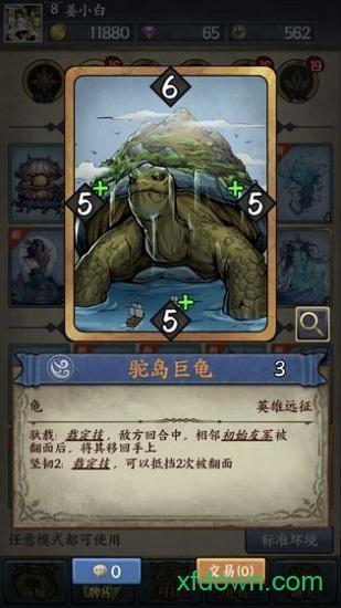 卡牌对决内测版