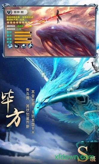 神仙劫红包版截图2