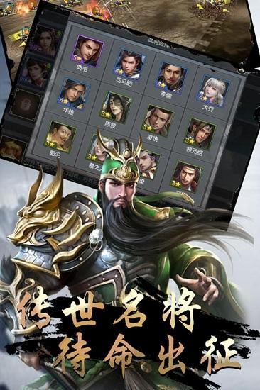 守护家园九游版截图1