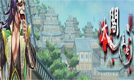 太阁立志2福利版截图3