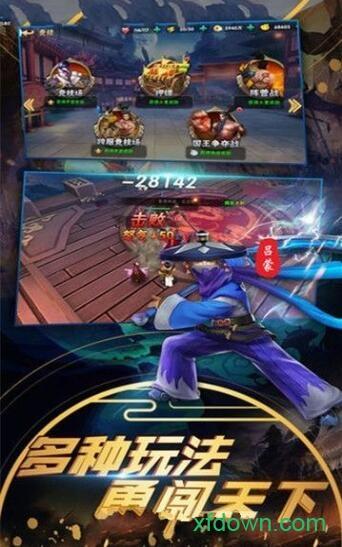 诸侯点将录游戏截图0