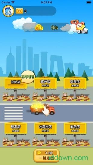 幸福人生游戏中文版截图1