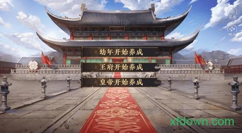 橙光皇帝养成之朕临天下游戏截图2